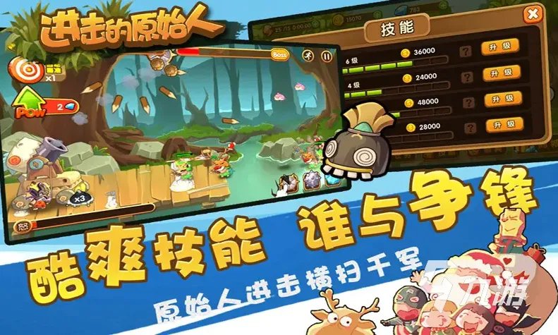 石器时代手游哪个好玩2022 免费石器时代手游大全