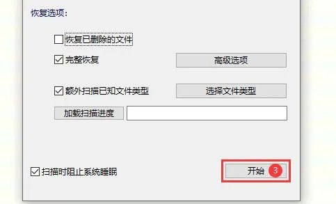 移动硬盘无法访问解决方法