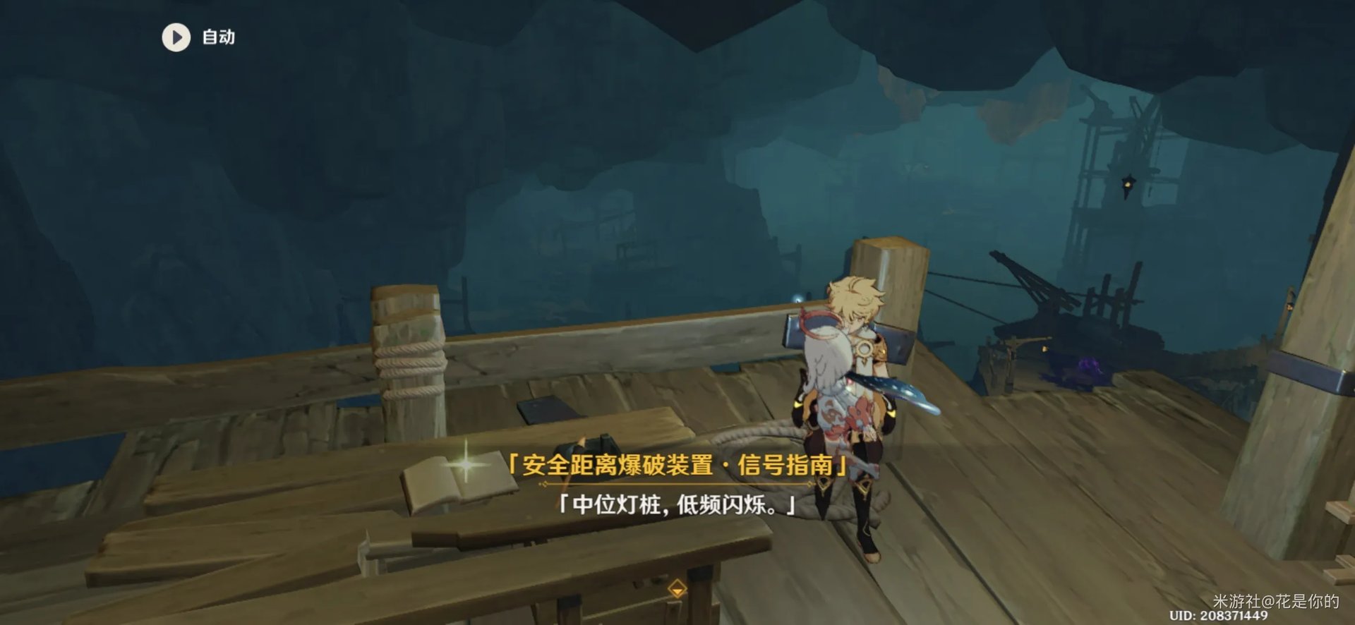 原神解除炮闩保险机攻略