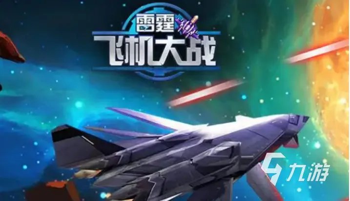 好玩的飞机模拟游戏大全 2023受欢迎的开飞机游戏合集