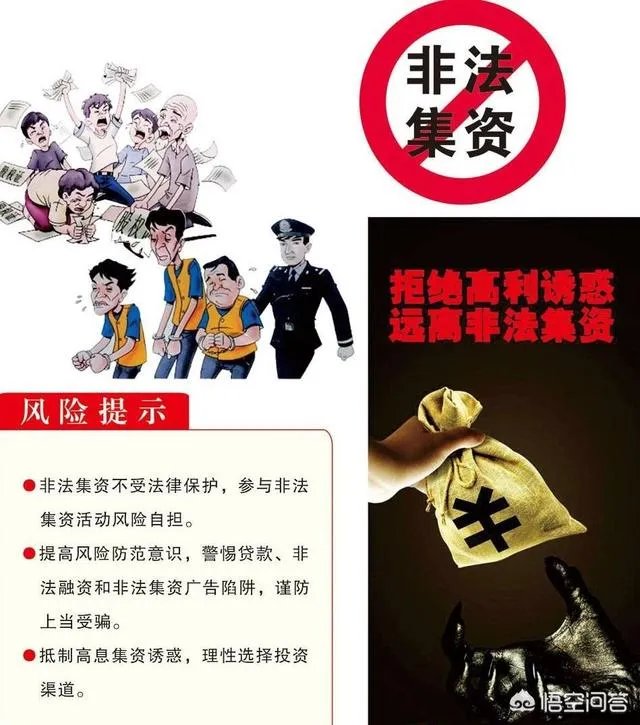 善林金融被查封,他们算不算非法集资?