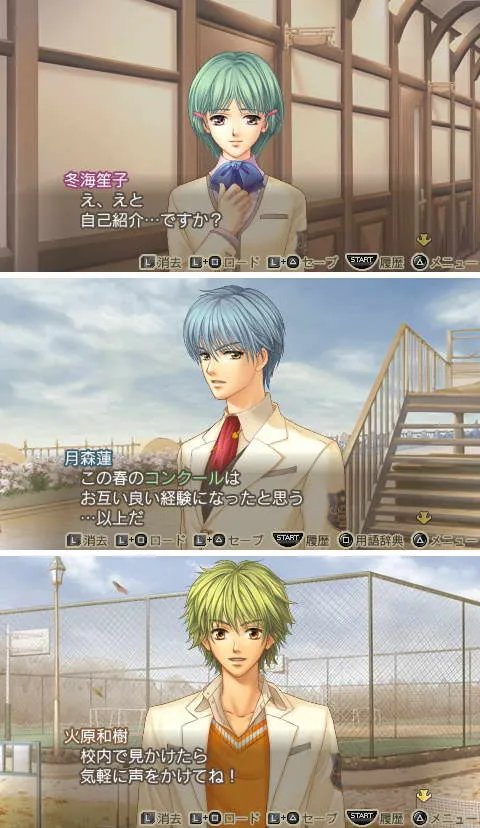 PSP《金色的琴弦2F 安可》日版下载