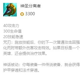 《英雄联盟》皮城执法官最新出装攻略