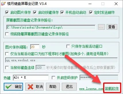 求楼月键盘屏幕全记录,怎么使用啊,有详细的教程教一下我没