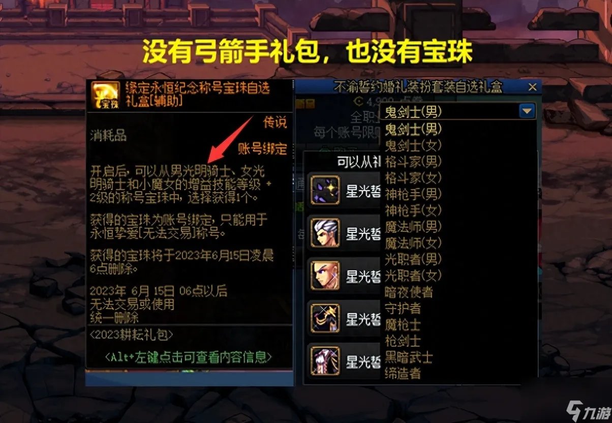 这里有你想知道的dnf51礼包疑难问题 全方面汇总dnf51礼包