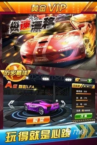 漂移游戏手机版有哪些2021 最好玩的十款漂移手游排行榜