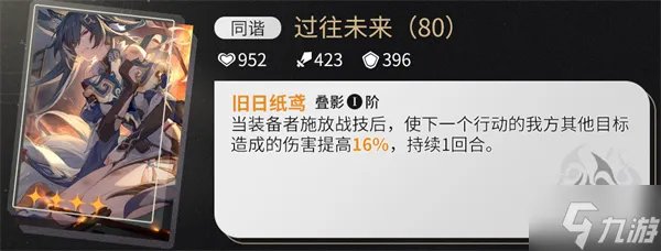 布洛妮娅光锥推荐