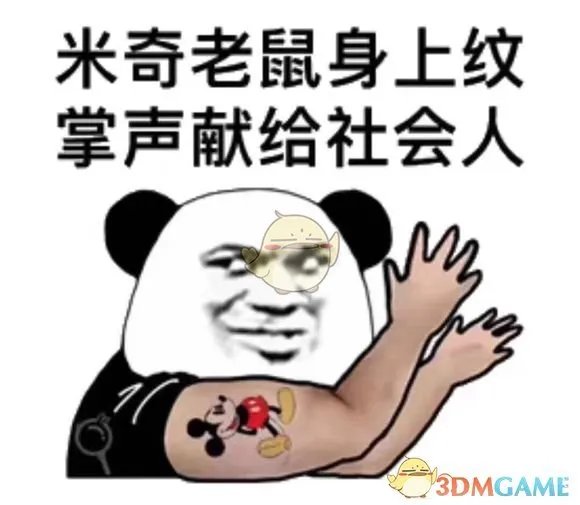 小猪佩奇身上纹掌上送给社会人是什么梗？梗的出处是哪里？
