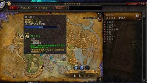 WOW世界任务破碎轨迹怎么做 目标怪物在哪里