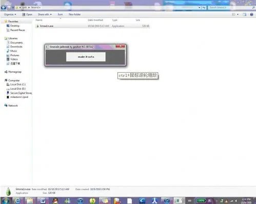 教你IPOD TOUCH4完美越狱(图文)详细教程。