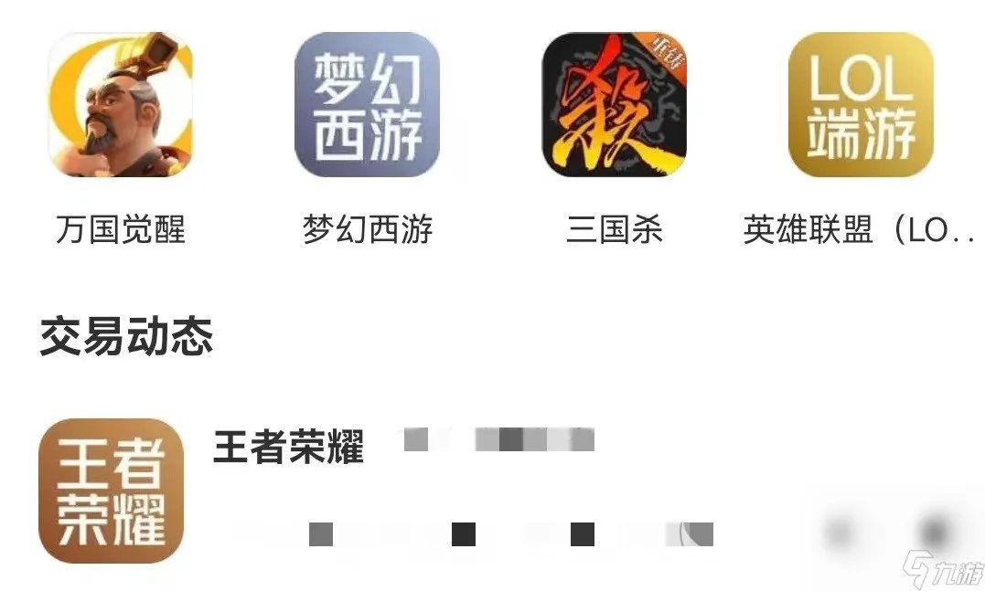 卖qq炫舞号的交易平台哪个可靠 qq炫舞账号买卖平台推荐