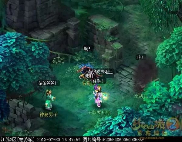 梦幻西游2新角色巫蛮儿渡劫全流程攻略