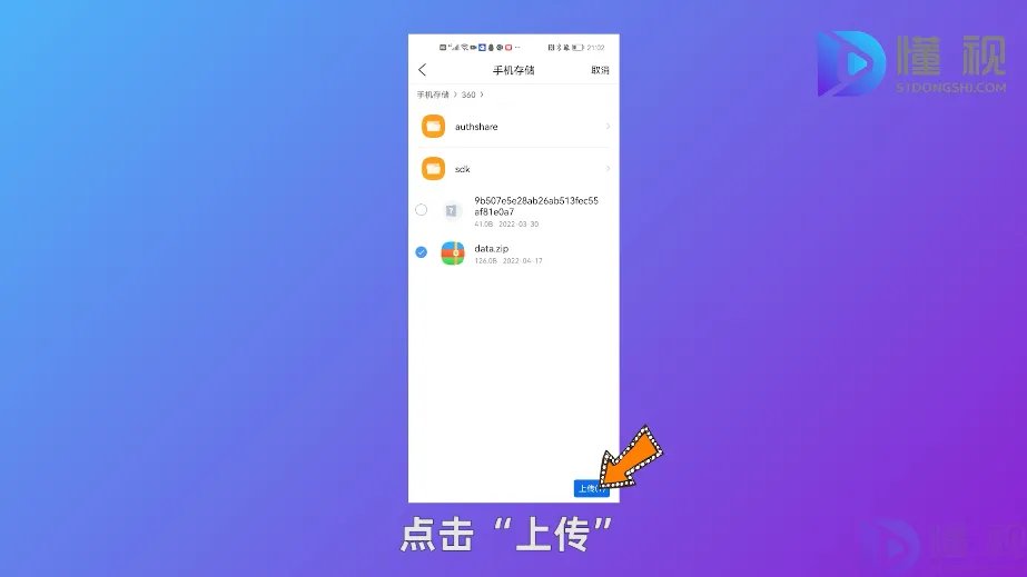 怎么用qq邮箱发送文件夹