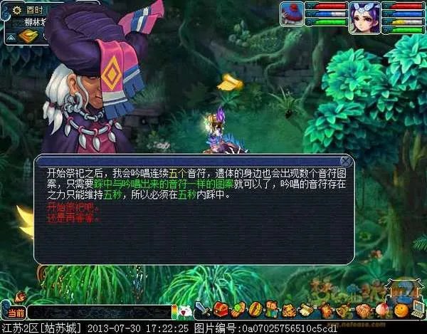 梦幻西游2新角色巫蛮儿渡劫全流程攻略