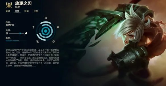 《英雄联盟》放逐之刃锐雯技能加点推荐