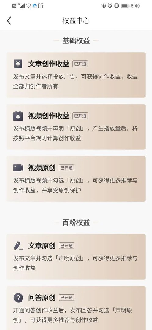 头条加V和不加V有什么区别?