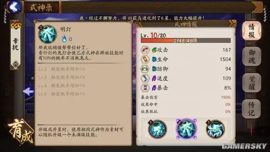 阴阳师青灯行培养攻略 青灯行怎么培养