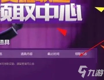 英雄联盟领奖中心在哪 领奖中心官网2021位置入口