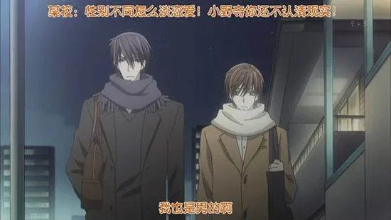 世界第一初恋2在耽美动漫中算什么水平？