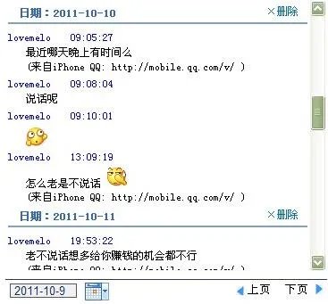 陈珂妮照片:陈珂妮聊天记录,陈珂妮事件是什么