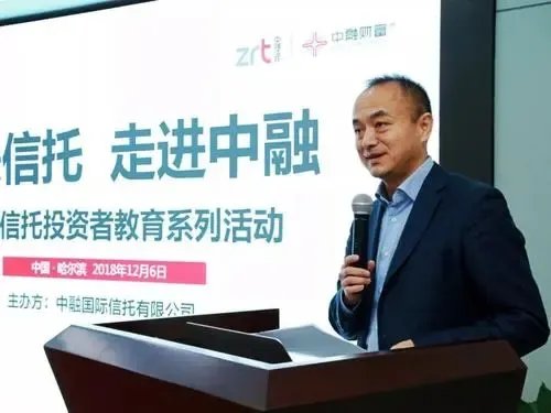 中融信托是干什么的?