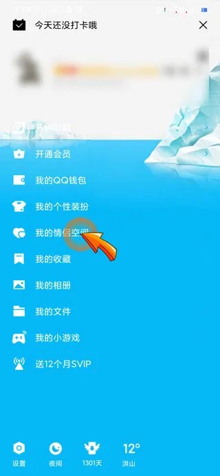 情侣黄钻怎么开通