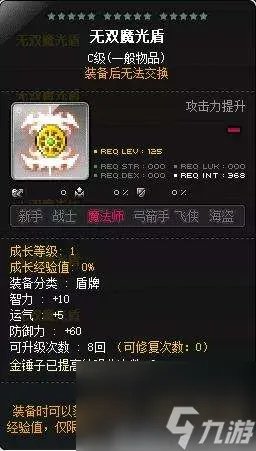 冒险岛唤灵斗师技能加点与展示 武器、属性选择及打法技巧