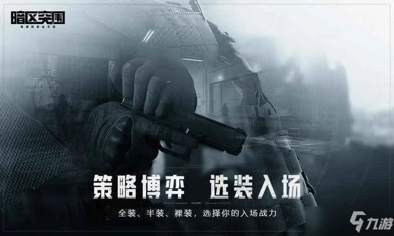 《暗区突围》冲锋枪排行介绍 最强冲锋枪