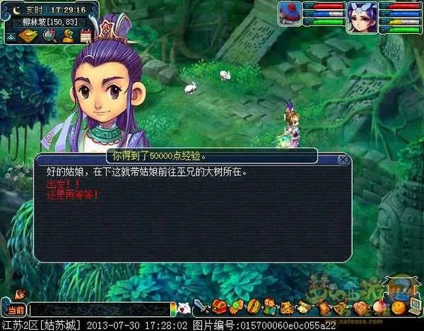 梦幻西游2新角色巫蛮儿渡劫全流程攻略