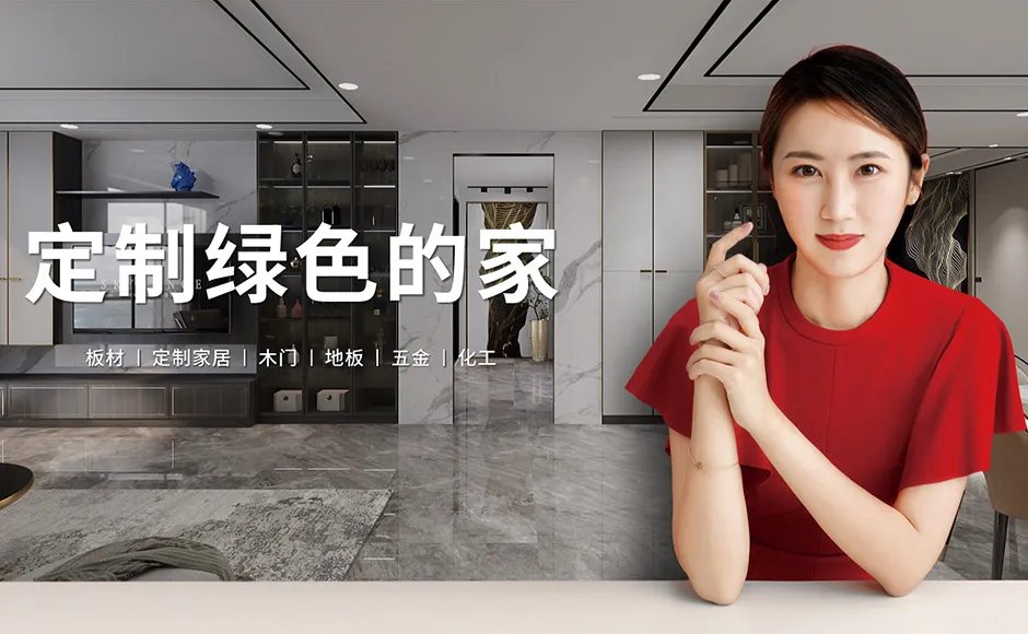 【福湘板材】福湘和莫干山哪个好?福湘板材是几线品牌?湖湘与福湘板材的差别