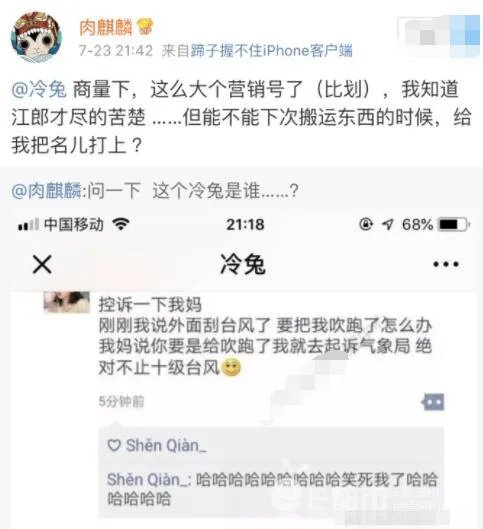 冷兔是谁抄袭事件是怎么回事