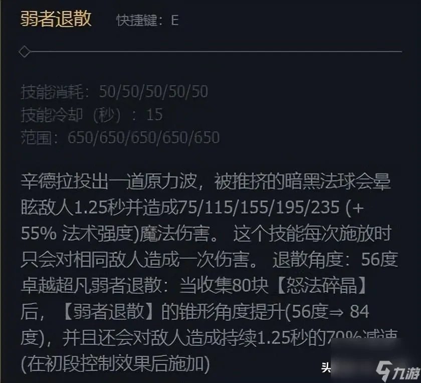 英雄联盟辛德拉技能 版本第一中单先攻辛德拉玩法详解
