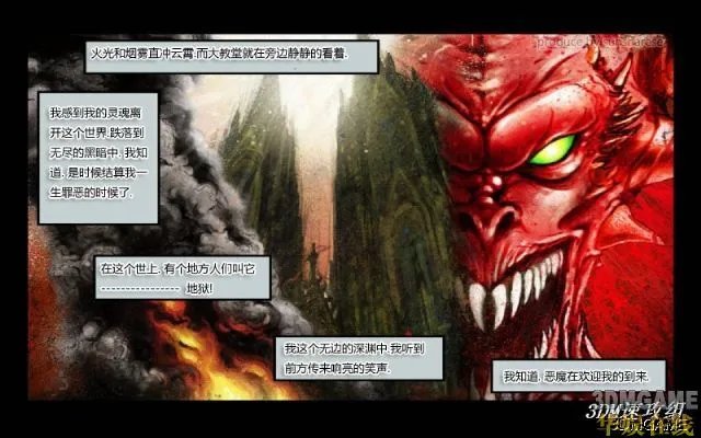 《止痛药：复活》心得---游戏剧情