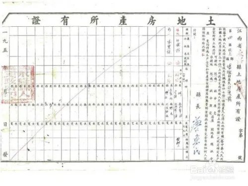 林木林地权属争议处理办法