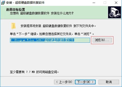 超级硬盘数据恢复软件 v7.2.6.0