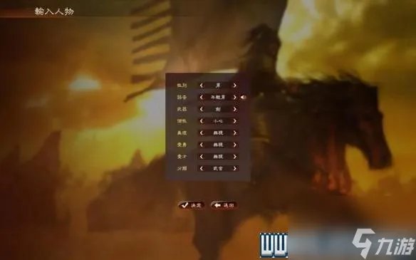 三国志13攻略心得 全系统图文玩法详解