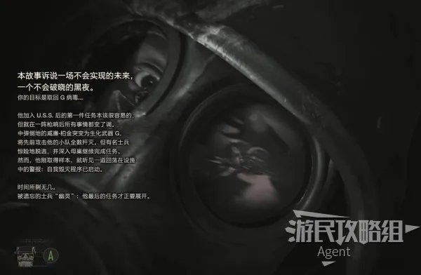 《生化危机2重制版》被遗忘的士兵图文攻略