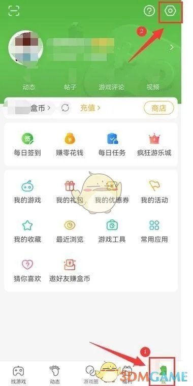 《4399游戏盒》昵称修改方法