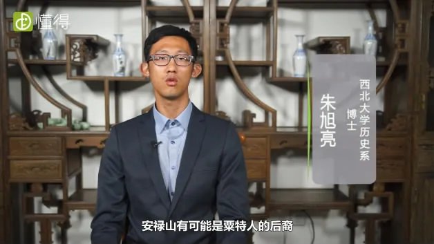 安禄山是谁（图文）