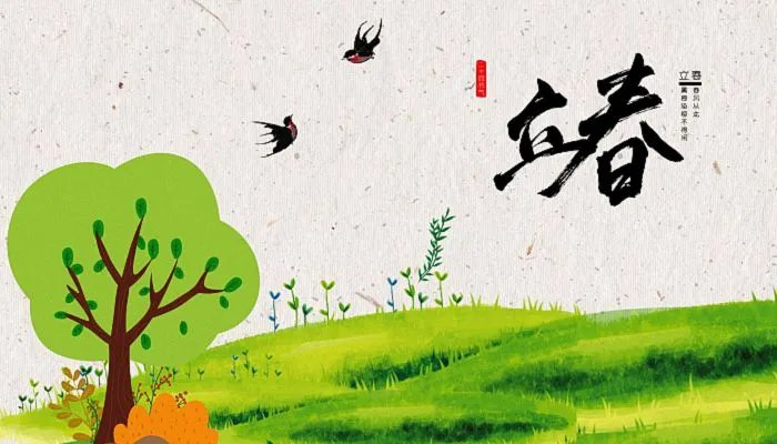 2023年立春是几月几日 2023年立春是什么时候