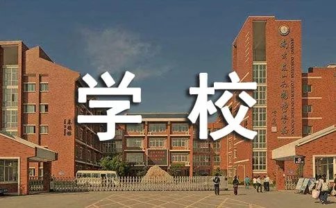广州技校学校有哪些