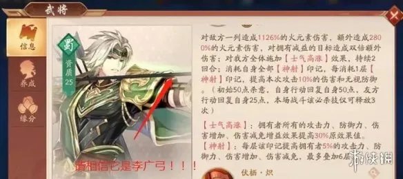 《少年三国志2》李广弓怎么样 赤金神兵李广弓搭配攻略