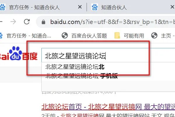 北旅之星