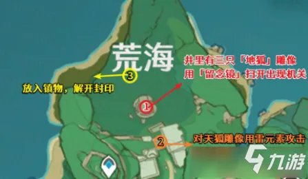 《原神》神樱大祓祓行步骤攻略详解