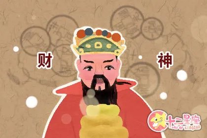 2019年除夕财神方位在哪个方向