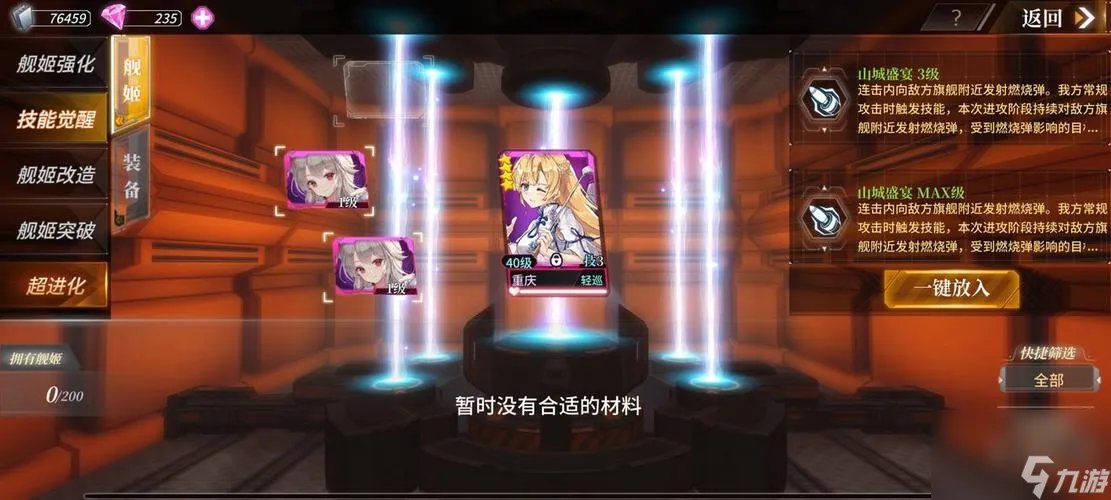 深渊地平线技能觉醒攻略 打造最强角色 进入深渊地平线世界