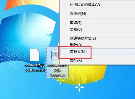 win7下的联系人.contact格式怎么转换成vcard或csv格式