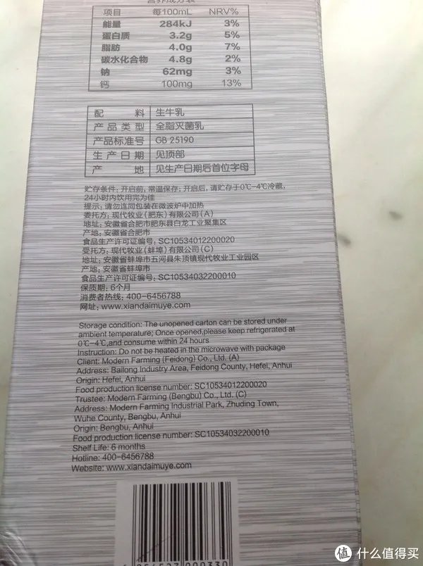 脱口秀大会赞助商——现代牧业鲜语纯牛奶！