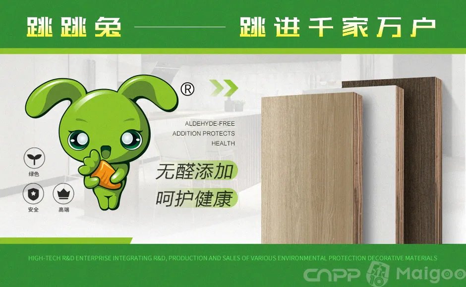 【福湘板材】福湘和莫干山哪个好?福湘板材是几线品牌?湖湘与福湘板材的差别