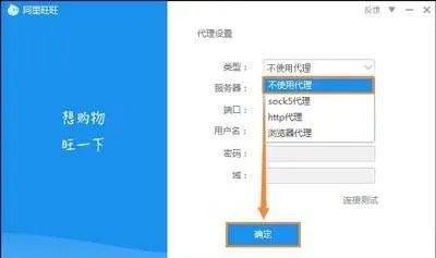 淘宝阿里旺旺登录不上去了